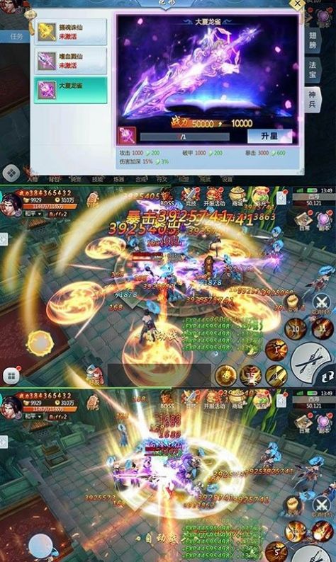 安卓诛天神魔录手游官网版 v1.0.2app