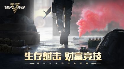 超凡先锋 官网版