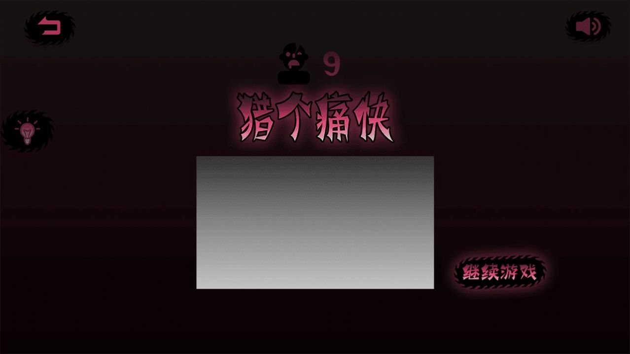 安卓电锯谜题游戏安卓版 v1.0软件下载