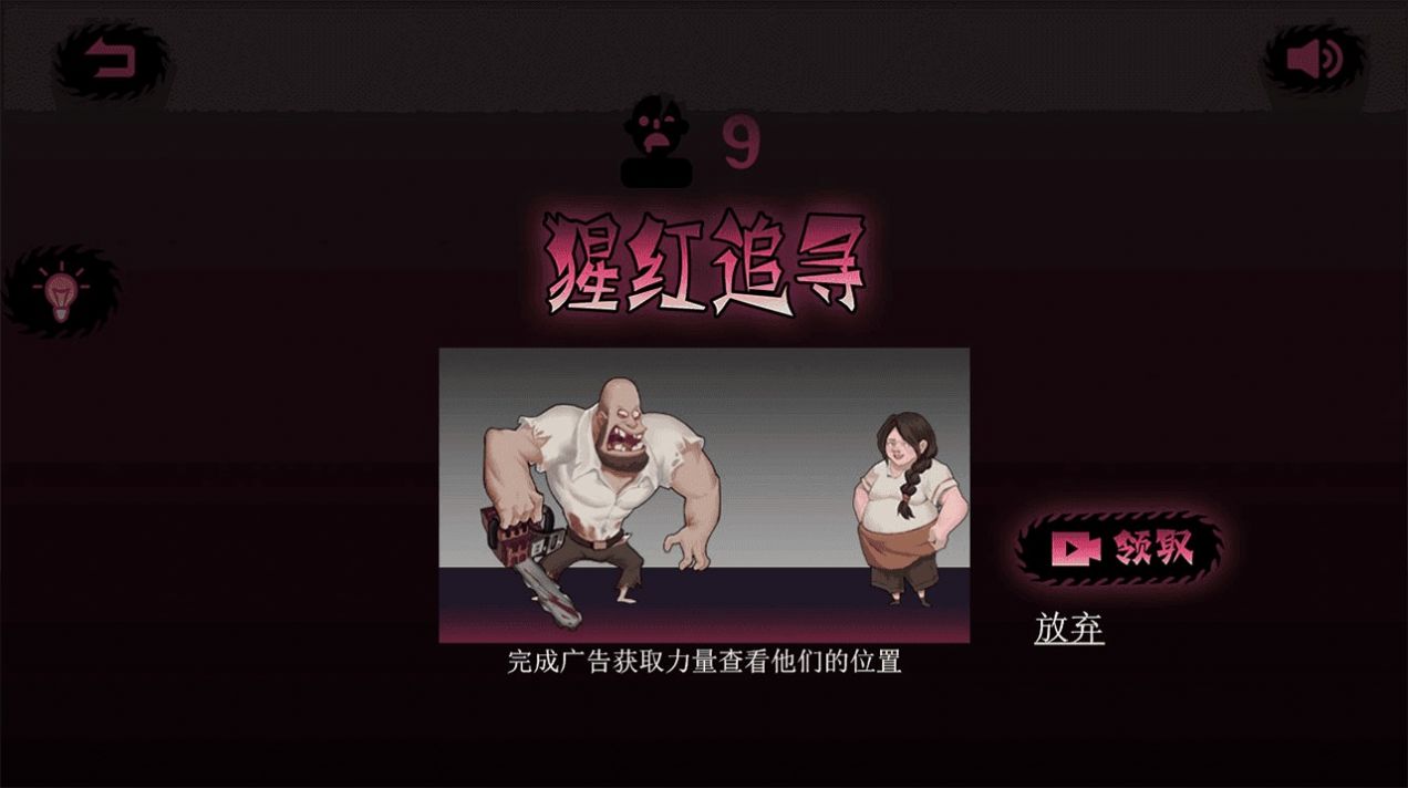 安卓电锯谜题游戏安卓版 v1.0app