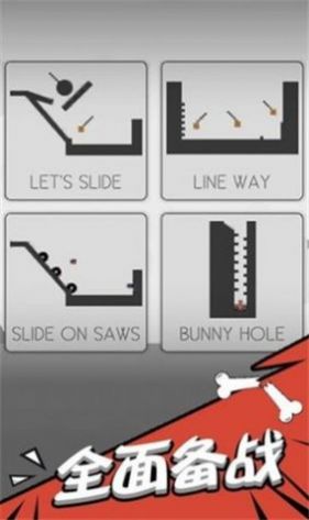 安卓毁灭火柴人游戏安卓版 1.0.0app