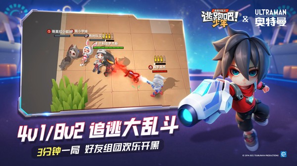 安卓逃跑吧少年8.2.1app