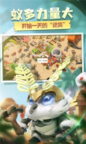 安卓蚁族觉醒app