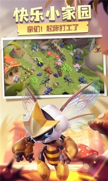 安卓蚁族觉醒软件下载