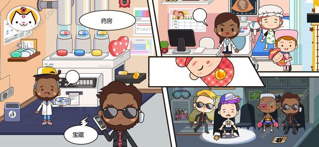 米加小镇医院游戏安卓版下载 v1.9下载