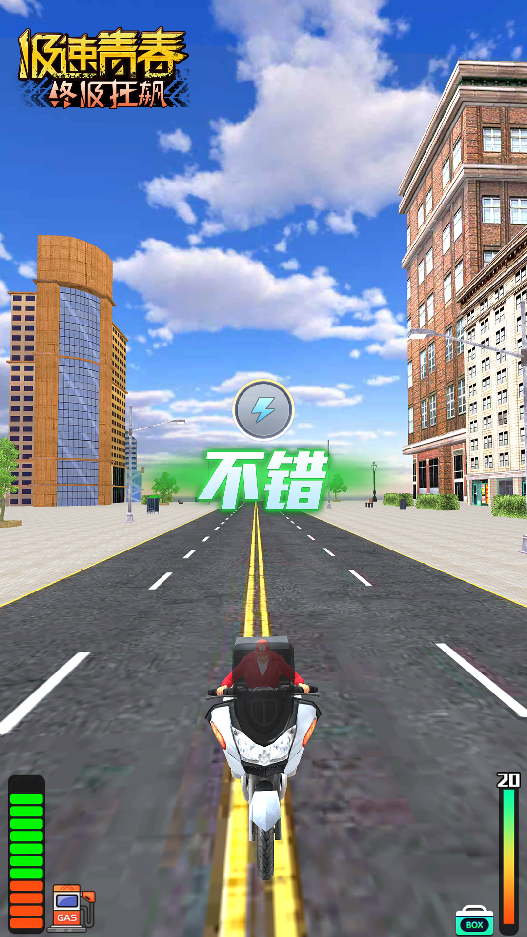 安卓块状摩托赛车商城版app