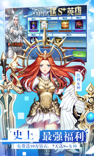 幻想水浒无限元宝版下载