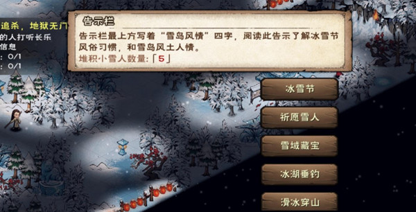 烟雨江湖怎么堆雪人？冰雪节活动堆雪人玩法介绍[多图]