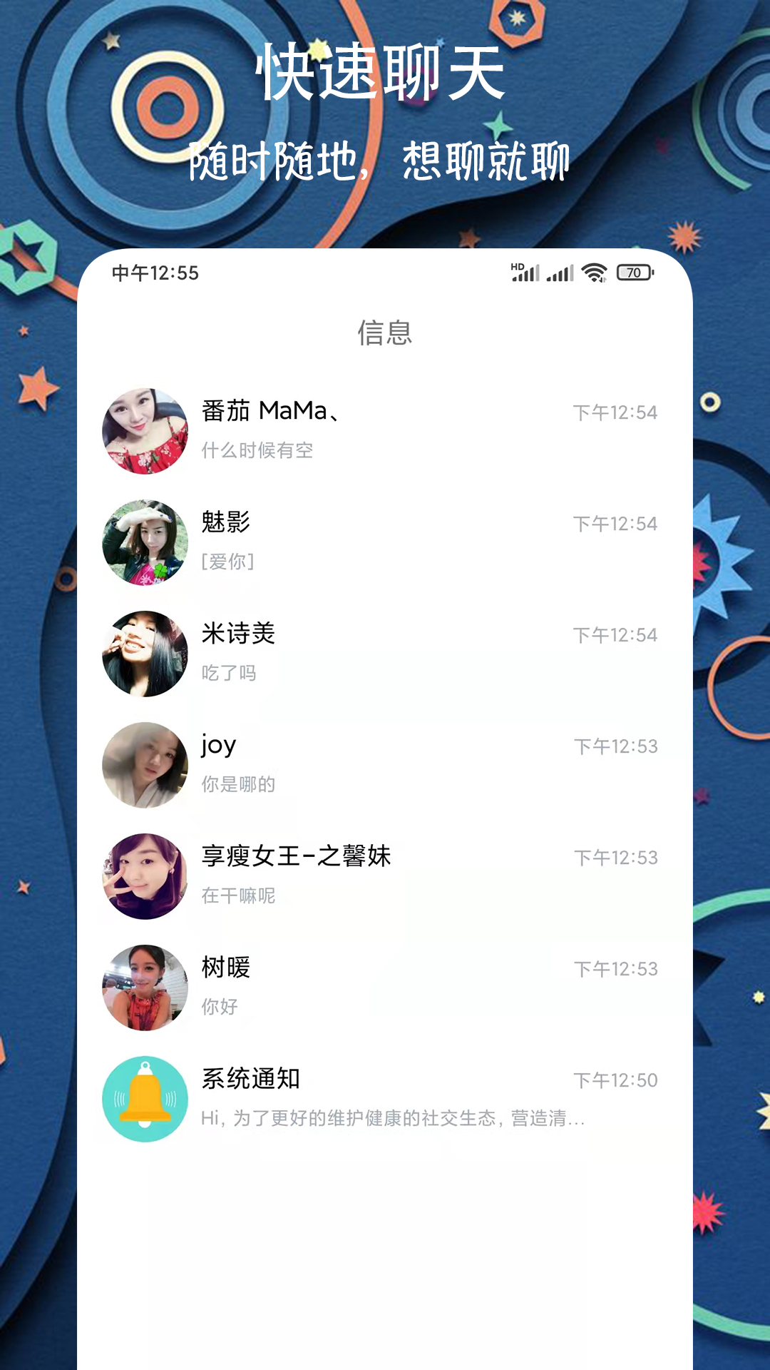 同城陪伴交友app官网版 v1.0.1