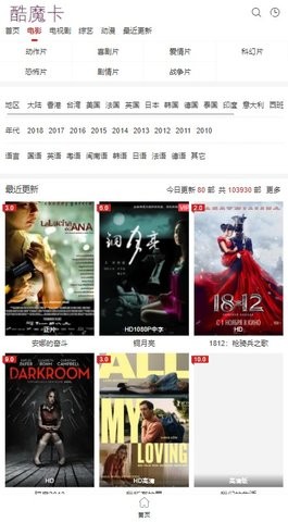 安卓酷魔卡影视软件下载