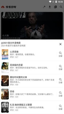 安卓夜魔电影软件下载