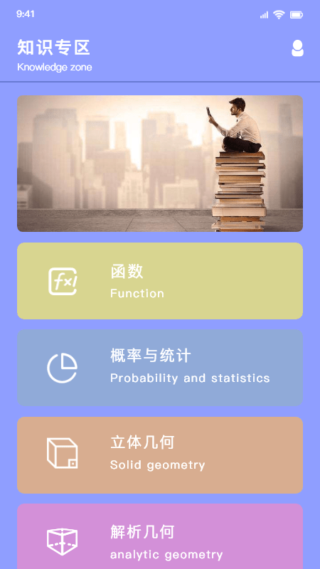 安卓兴鲸智慧软件下载