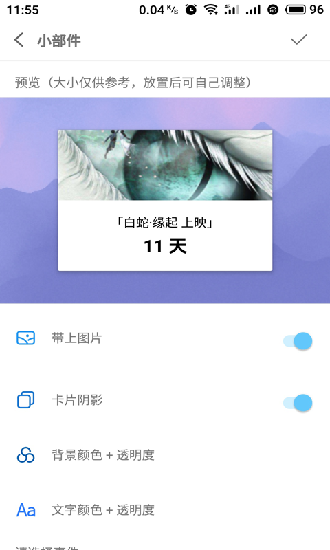 安卓博泉纪念日 2.18app