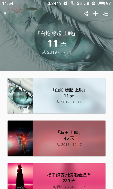 安卓博泉纪念日 2.18软件下载