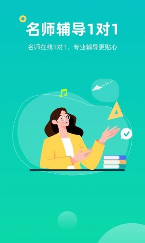 安卓小咖课堂软件下载