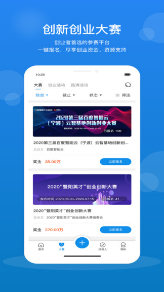 安卓创成汇平台app