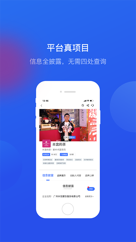 安卓餐盟严选最新版app