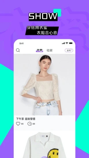 安卓衣蜜安卓版app