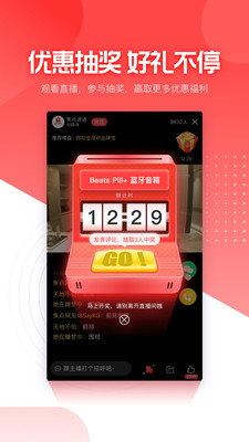 焦点好房安卓版下载