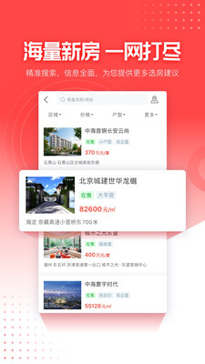 焦点好房安卓版