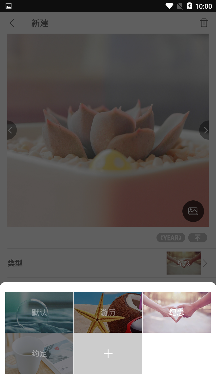 後来倒数纪念日app下载