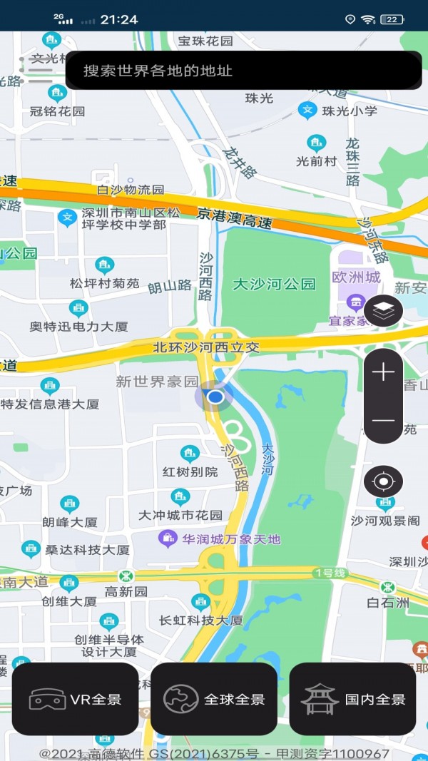 安卓福雨通天眼卫星实景地图app