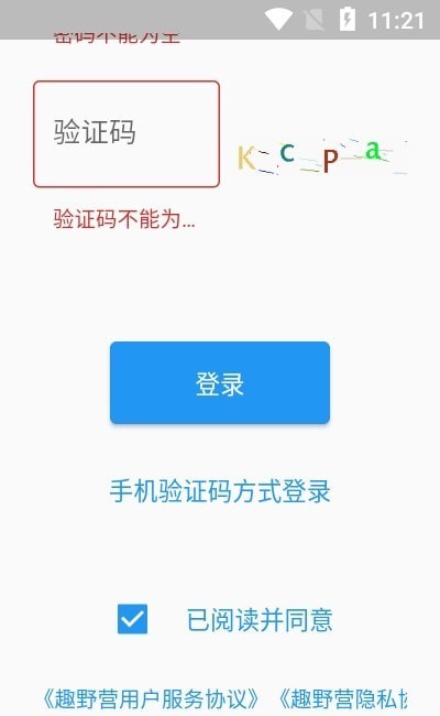 安卓趣野营安卓版app