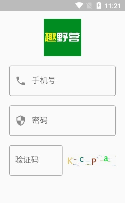 安卓趣野营安卓版软件下载