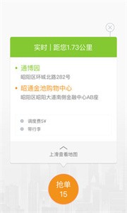 安卓叮功司机最新版app