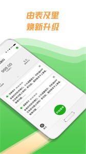 小马出行司机端