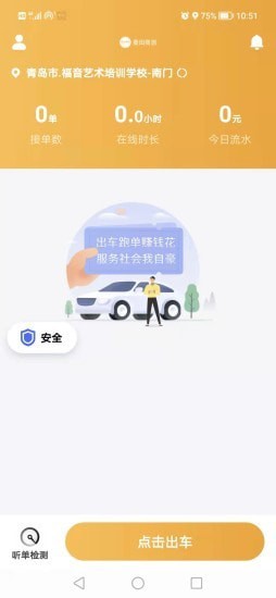 安卓麦田来了软件下载