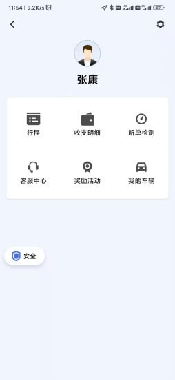 安卓麦田来了app