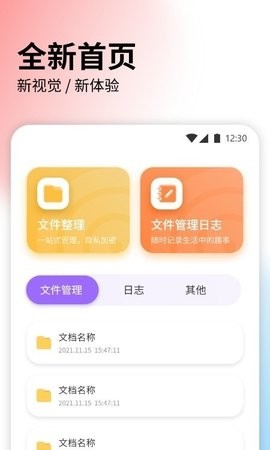 快速传输文件app下载