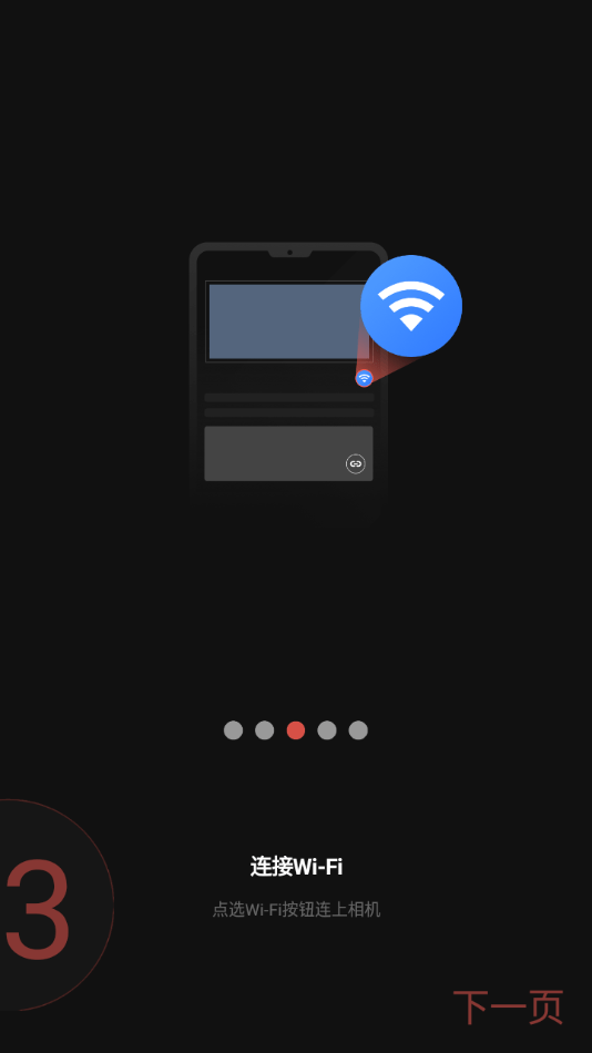 万鸥记录仪app下载
