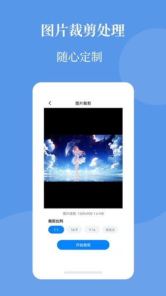 安卓图片压缩帮app