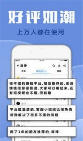 录单赚挣钱app官方版 v3.41.01