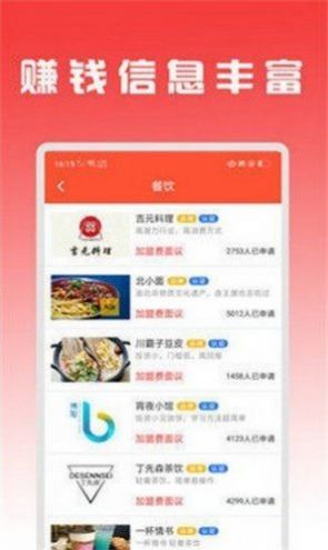 安卓录单赚挣钱app官方版 v3.41.01app