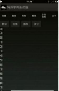 安卓日语和中文一模一样的字复制软件下载