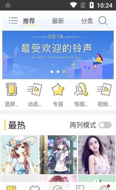 我的动态壁纸 最新1.1
