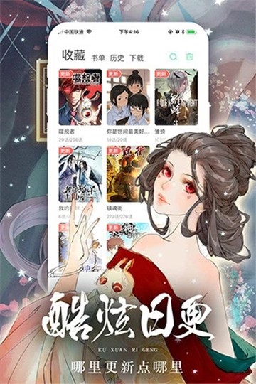 安卓dupp漫画软件下载