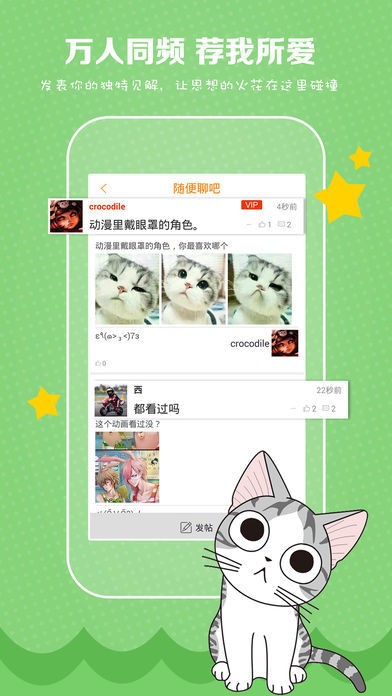 安卓吹筒漫画app