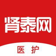 肾泰网app