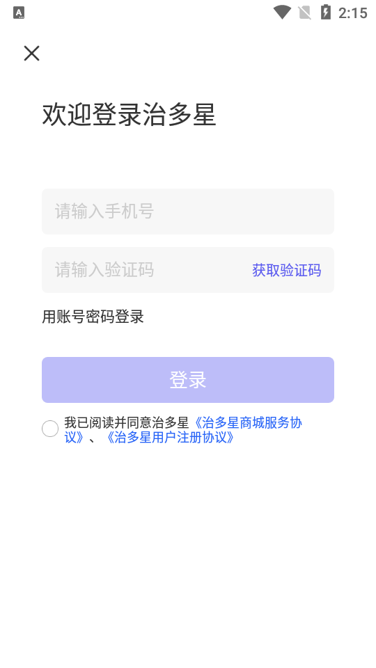 安卓治多星app安卓版app