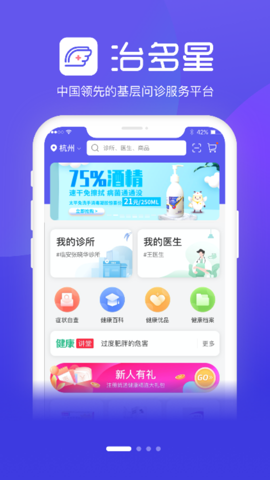 治多星app安卓版app下载