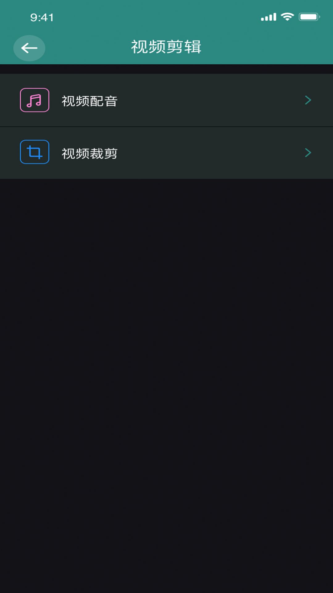 安卓香蕉编辑视频app最新版 v1.0.6app