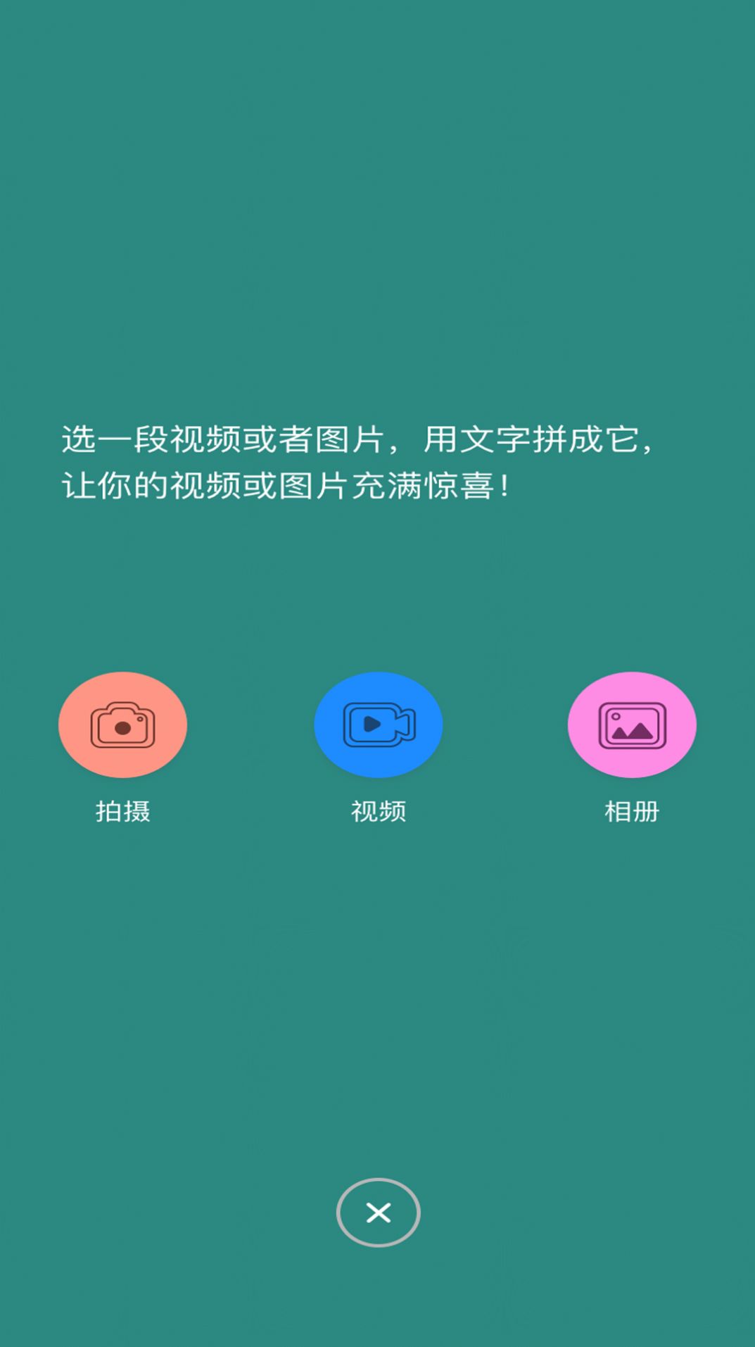 香蕉编辑视频app最新版 v1.0.6下载