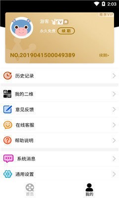安卓可乐视界软件下载