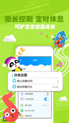 宝宝巴士儿歌下载