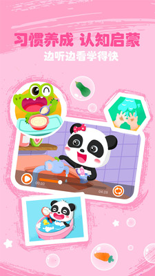 安卓宝宝巴士儿歌软件下载