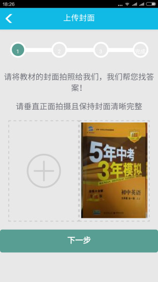 作业精灵 小程序入口下载